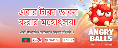 আপনার ভাগ্য পরীক্ষা করুন