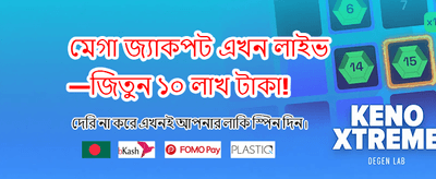 দ্রুত অ্যাপ ডাউনলোড করুন